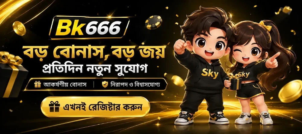 bk666-banner