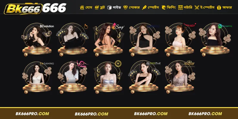 লাইভ ডিলারের সঙ্গে ক্যাসিনো গেমের অভিজ্ঞতা